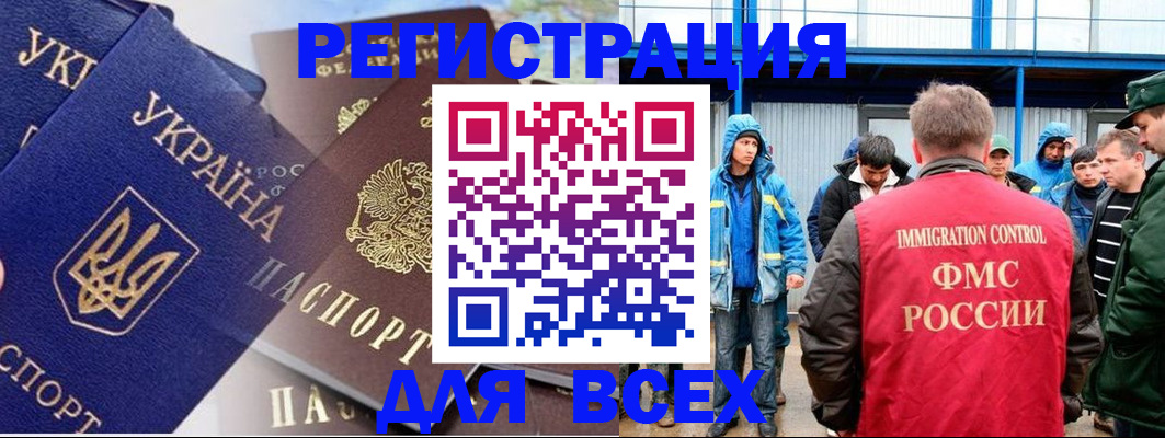 прописка в квартире в Зернограде