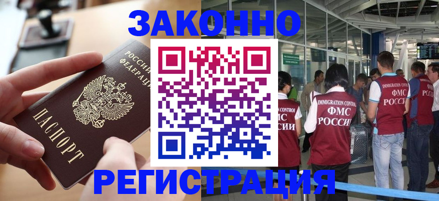 временная регистрация 2025 в Зернограде