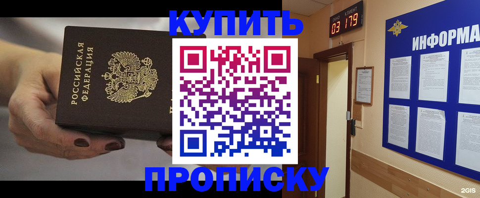 миграционный учет в Зернограде