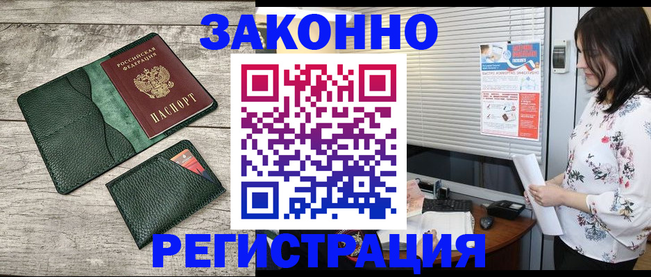 временная регистрация госуслуги в Зернограде