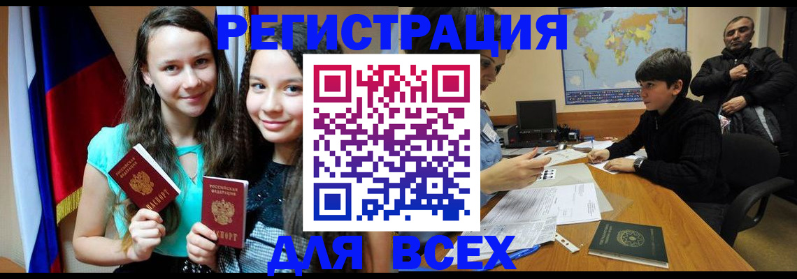 прописка для школы в Зернограде