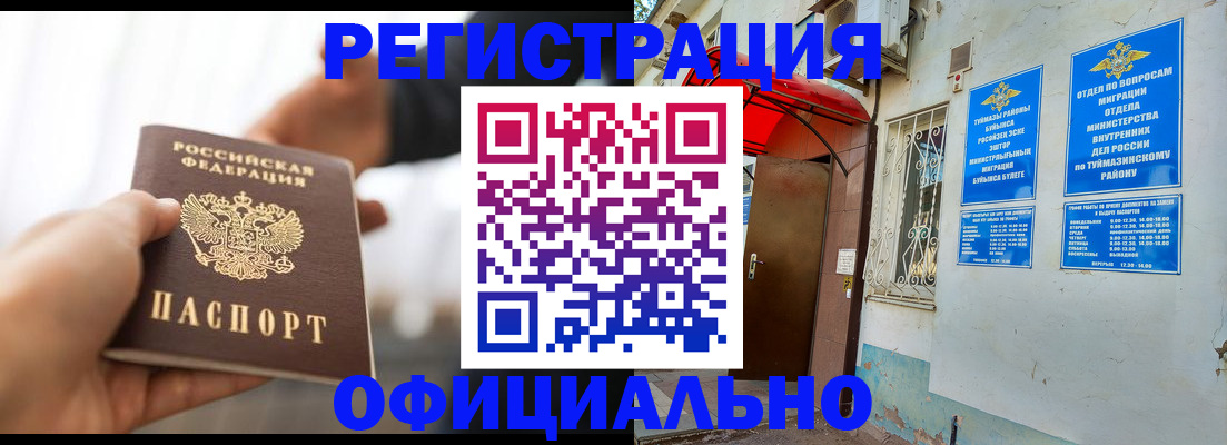 прописка от собственника в Зернограде