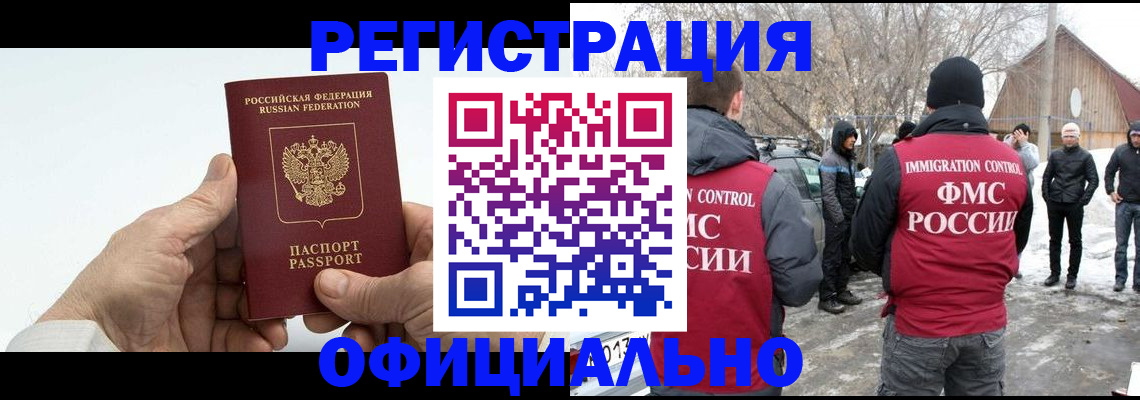 временная регистрация в квартире в Зернограде